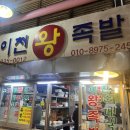 천일돼지국밥 | 용인 중앙시장 장날 [이천왕족발] 순대국 해장