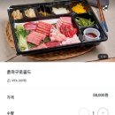 이흥선참치양주 | 양주 옥정 참치회맛집 이흥선참치 고읍점 혼마구로골드 내돈내산 배달후기