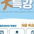 골든아이스포츠클럽마전왕길점