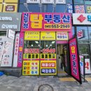 힐스테이트탑부동산중개사무소 이미지