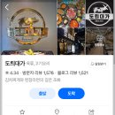 범어사역 6-8번 출구 사이 | 중구 북창동 추천 도틔대가 김치찌개 솔직 후기 (시청역 8번 출구)