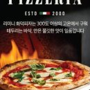 리미니 아산터미널점 네이버블로그