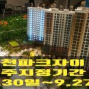 동천골드공인중개사사무소 이미지