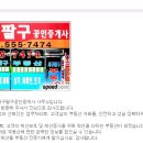 사구팔구공인중개사사무소 Daum카페