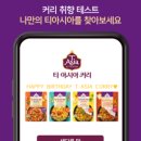 커리커리