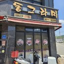우거지 품은 순대국 네이버블로그