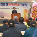 대한민국 월남전참전자회 경기도지부 평택시지회 | 월남전참전자회 평택시지회, 월남전참전 제59주년 기념식 진행