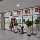 소담한식뷔페 이미지