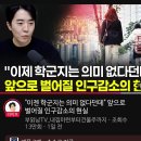 인구감소와 학군지 이미지