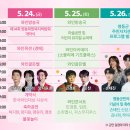 2024 제13회 대한민국와인축제 in영동 일정 및 프로그램 안내 🍷🍷