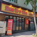 오늘아구어때 티스토리
