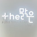 환스킨케어