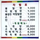 만수르가야밀면