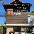HOTEL H (호텔에이취) | 치앙마이 올드타운 가성비 호텔 H 호텔 프레이싱(H Hotel Phrasing) 솔직 후기