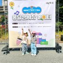 충주 단월초 충북일보