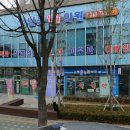 남동온누리약국 이미지