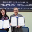 신일비즈니스고등학교