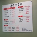 초안산갈비