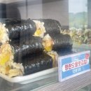 여수시립돌산도서관 | 여수여행맛집추천 바다김밥 돌산점 여수먹킷리스트
