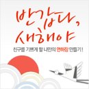 (~2/10) 설 연하장 보내기 이벤트 이미지