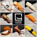 상암초등학교 버스정류장(14-166) | 오송 고메스퀘어 런치 가격 꼭 먹어야 할 List!