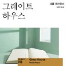 403 하우스(HOUSE)