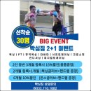 원복싱짐 이미지