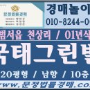 국태그린빌 이미지