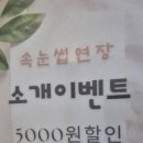 [내돈내산]속눈썹연장 속눈썹펌 -시크릿라인서면점 [찐단골후기]