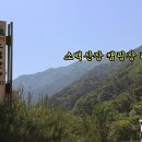 소백산장민박 이미지