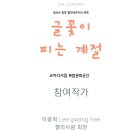 일상 속 캘리그라피 이미지