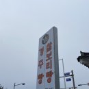 경주여행, 진수미가 경주빵+찰보리빵 간식으로 완전 추천!