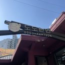 GS25 동빙고 | 칭구랑 서울숲(도도한면, 동빙고)