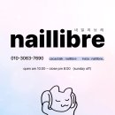 네일리브레 이미지