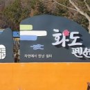 화도펜션 이미지