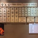 뚱보집홍성