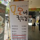 모모네국수집