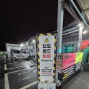 아시아드주유소 | 청라세차장 오토스테이 청라검단노터치세차 후기