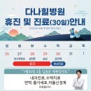 동남병원 이미지