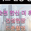 여순광공인중개사사무소 네이버블로그