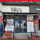 정을담다 이미지