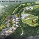 백두대간 체험형 테마파크(숲속동키마을) 이미지