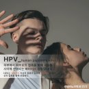 라임피부비뇨기과 - 동구 신암동 | [성병5]대구 동구 라임 비뇨기과에서 HPV 인유두종바이러스에 대해