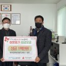 북포항현대자동차서비스㈜ | [2023.01.11.]㈜북포항현대자동차서비스, 청하면 이웃돕기 성금 100만원 전달