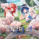 스노우게임즈 이미지