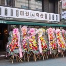 미진축산 건대점 이미지