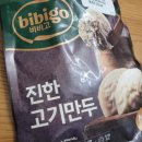 327 | 비비고 진한 고기만두 327g 후기 + 청양고기만두 추천
