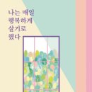 산모롱이민박 이미지