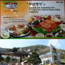 대둔산주원명가