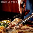삼삼이네 - 서초구 동산로6길 13 | 삼삼이네